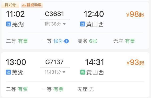beat365官方网站池黄高铁开通 芜湖到途居黄山露营地更快了！两小时内即可抵达(图1)